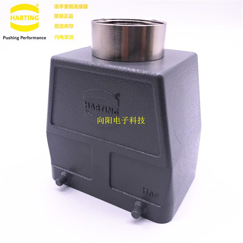 09200320420 HARTING 重载连接器 小32针32芯外壳 哈丁航空插头