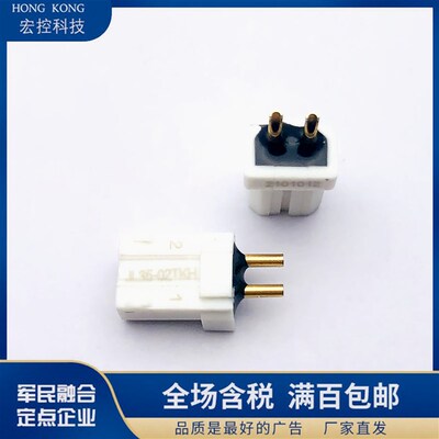 JL35连接器 JL35-2TKY 2ZJW 2ZJB 2TKH 镀金 矩形连接器