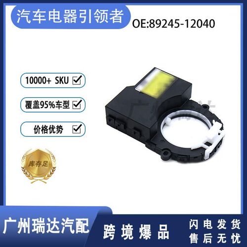 适用于 雷克萨斯NX200T RAV4 角度传感器89245-12040
