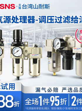 山耐斯自动排水气源处理二联三联件空压机油水分离器过滤器调压阀