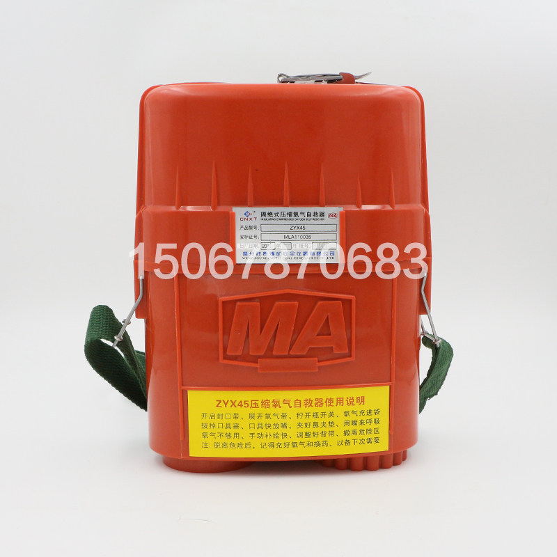 正品 ZYX45分钟自救器ZYX60分钟矿用隔绝式压缩氧气自救器 呼吸气