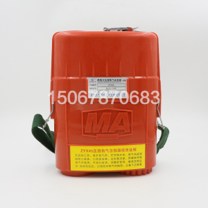 正品 ZYX45分钟自救器ZYX60分钟矿用隔绝式压缩氧气自救器 呼吸气