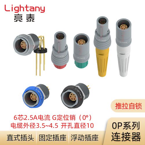 PAG.PRG.PKG. 0P.306.CLAD CLLD CLL CLN CLV 42 推拉自锁连接器