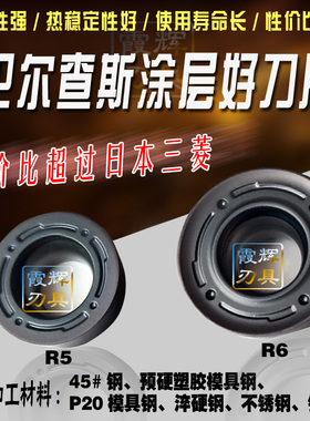 进口涂层圆形刀片R5 R6 RPMT1003 /1204MO-FM  WS5130 铣削刀片