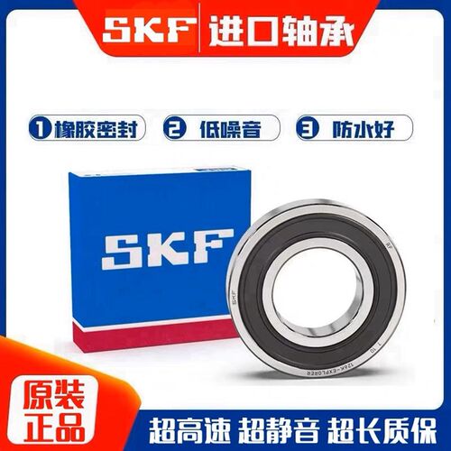 适用TR300 DR250 DR300 XCR300前后轮牙盘链轮进口轴承高速低噪音