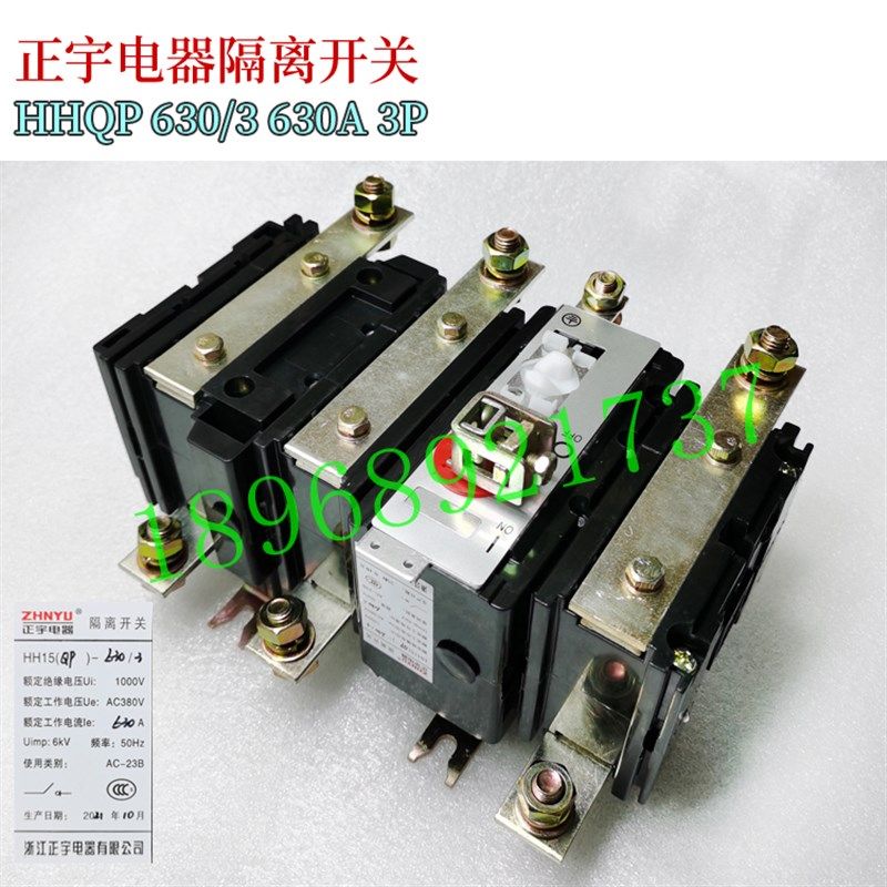 ZHNYU正宇电器 HH15 QP-630/3 630A 3P隔离开关熔断器组5.9公斤