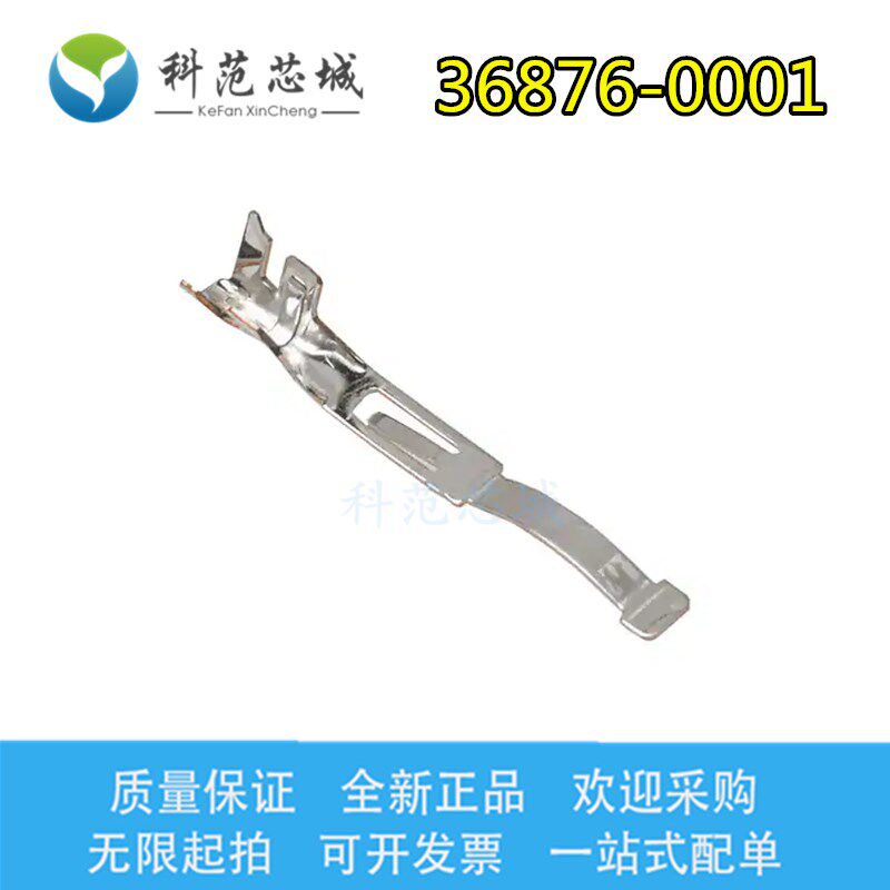 36876-0001 368760001 Molex/莫仕连接器 线规20-22AWG 插针 压接