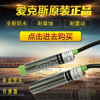 AIKS爱克斯接近开关传感器ASP01-12S/B2/4DPNA/B-1原装正品