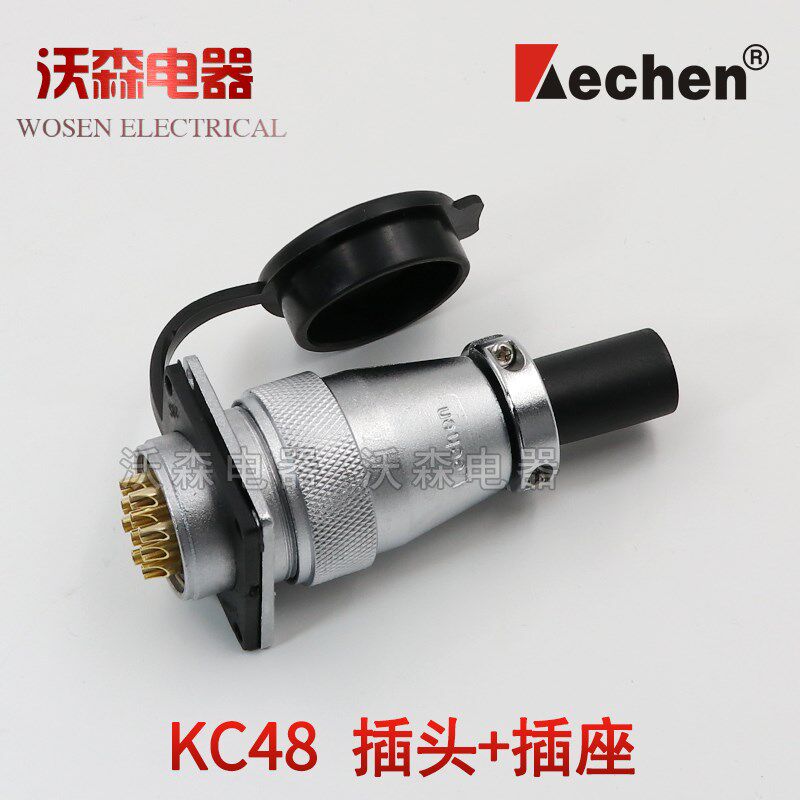Kechen科臣航空插头KC48插座5大电流7针20芯27芯38芯42芯电源接头