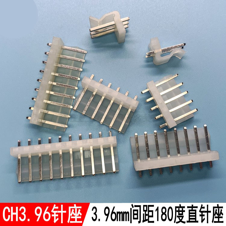 CH3.96 直针弯针插座 间距3.96 接插件 2P/3/4/5/6/7/8P 胶壳端子