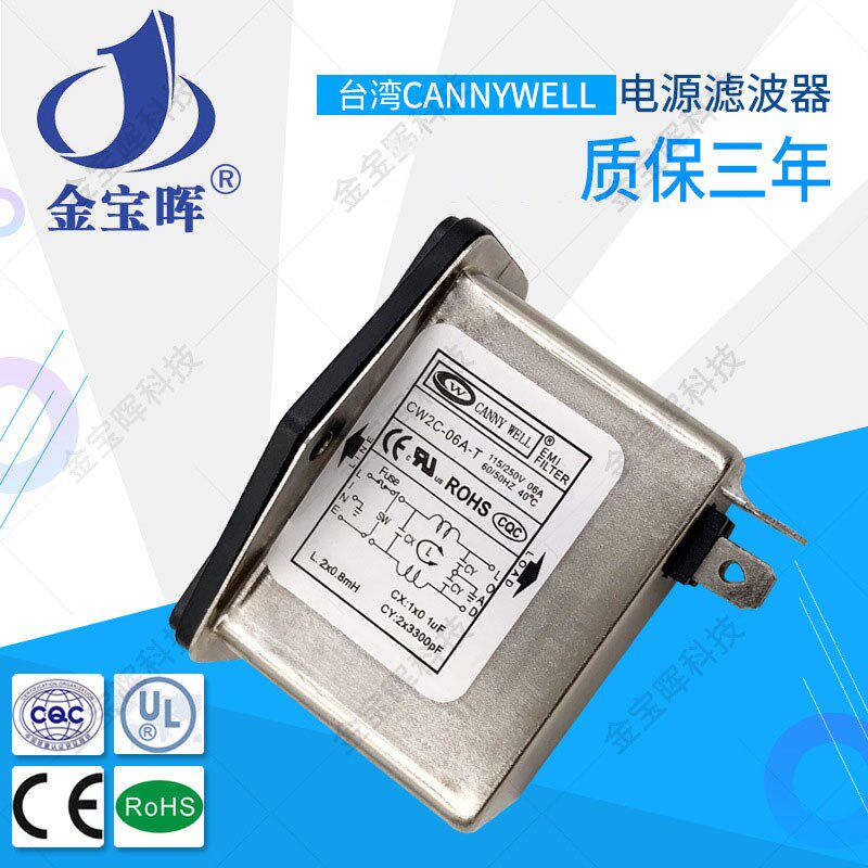 台湾电源EMI滤波器CW2C 3A 6A 10A T保险开关插座式单相交流220V