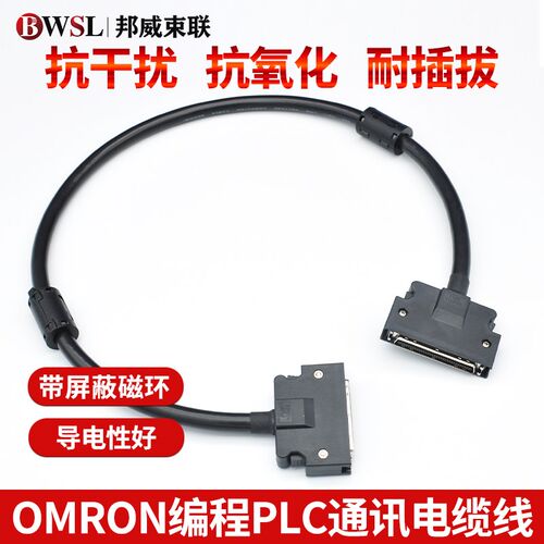 OMRON扩展编程电缆CS1W-CN313 CS1W-CN713 CS1W-CN223 CS1W-CN323