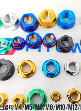 din6923 钛合金法兰螺母 螺帽 M10*1.25/1.5mm DIN6921 粗牙 细牙