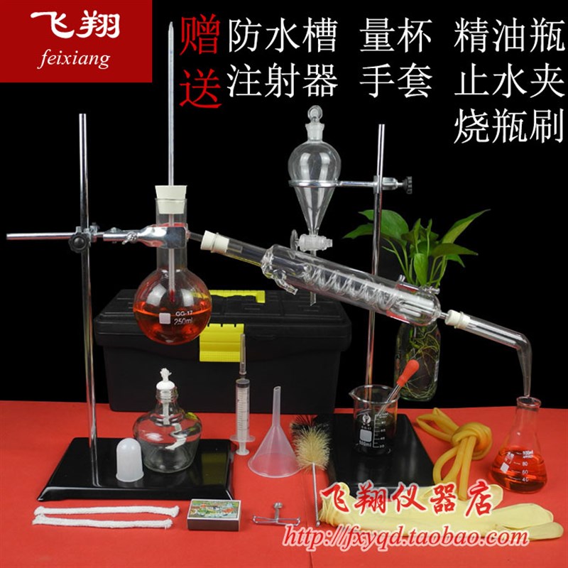 全套蒸馏装置500ml提炼提纯精油套装化学实验蛇形冷凝管蒸馏烧瓶