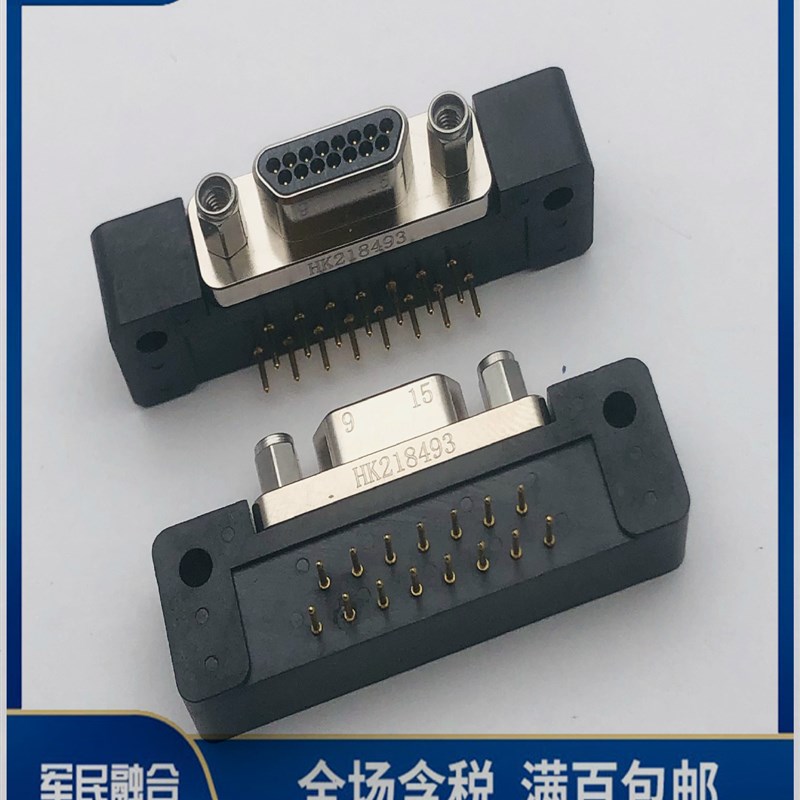 J30JHT15TJWAN02-SBT矩形连接器插针插头弯针J30JHT系列接插件