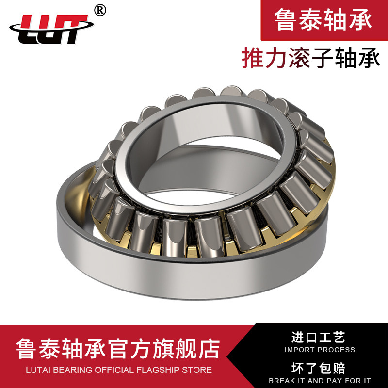 哈尔滨鲁泰轴承29317 29318 29320 29322 29324 29326 29328 9330