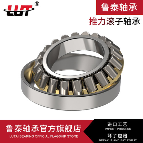 哈尔滨鲁泰轴承29317 29318 29320 29322 29324 29326 29328 9330