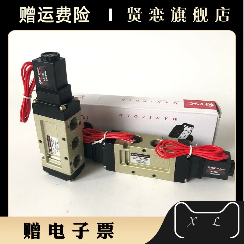 YSC电磁阀YSVF3130 YSVF5120 YSVF3230 YSVF5220换向阀AC220V