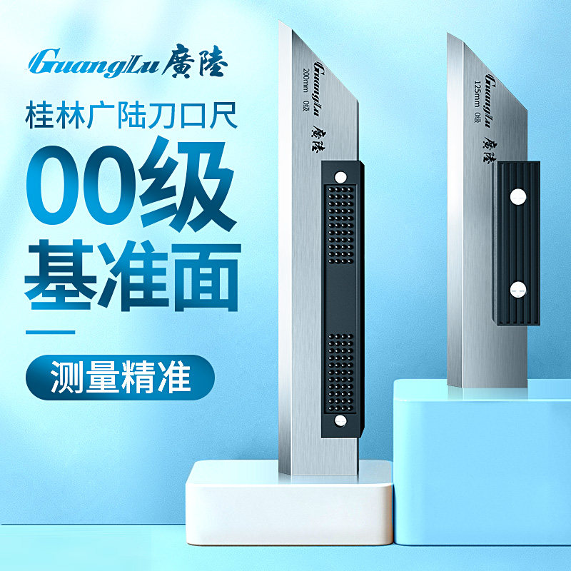 桂林广陆平面刀口尺不锈钢刀口角尺刀尺直尺平尺电梯安装校轨缸盖
