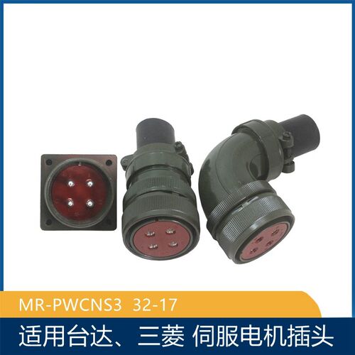 MR-PWCNS3 适用台达伺服电机插头 32-17 4芯 Y3021050447 动力线