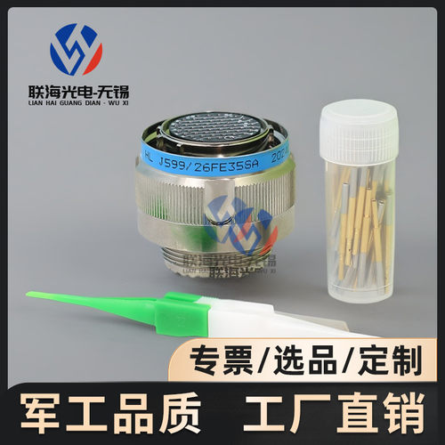 J599/26FE35SN J599/20FE35PN圆形电连接器55芯美军标航空插头座