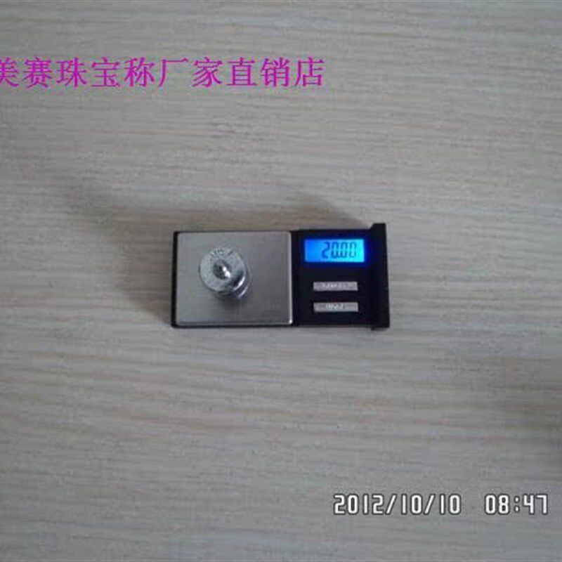 包邮100克/0.01克 克秤 配料珠宝秤电子秤 口袋秤 迷你称 料理秤