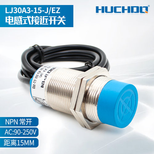 M30金属传感器限位接近开关LJ30A3-15-J/EZ交流220V两线常开