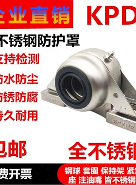 KPD防护罩不锈钢外球面轴承SP204 SP205 SP206 SP207 SP208 SP209