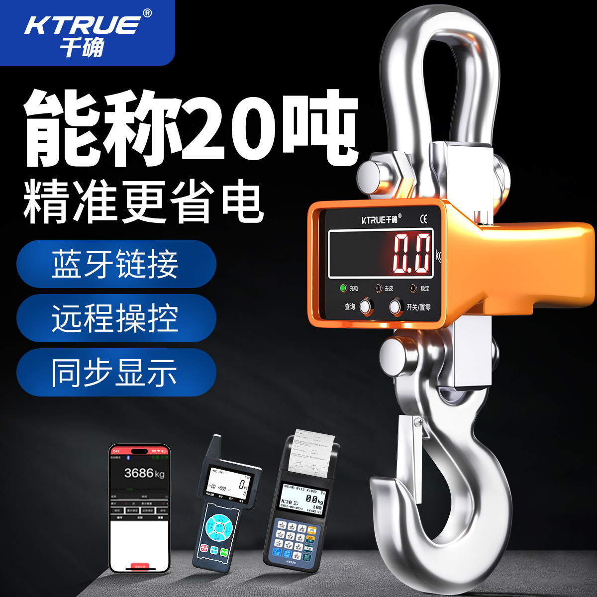 电子吊称挂钩称行车航行吊勾秤1T2T3T5吨10吨20吨无线工业吊磅