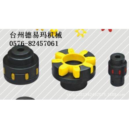 供应/XL3/CL28星型弹性联轴器/齿式联轴器 小型联轴