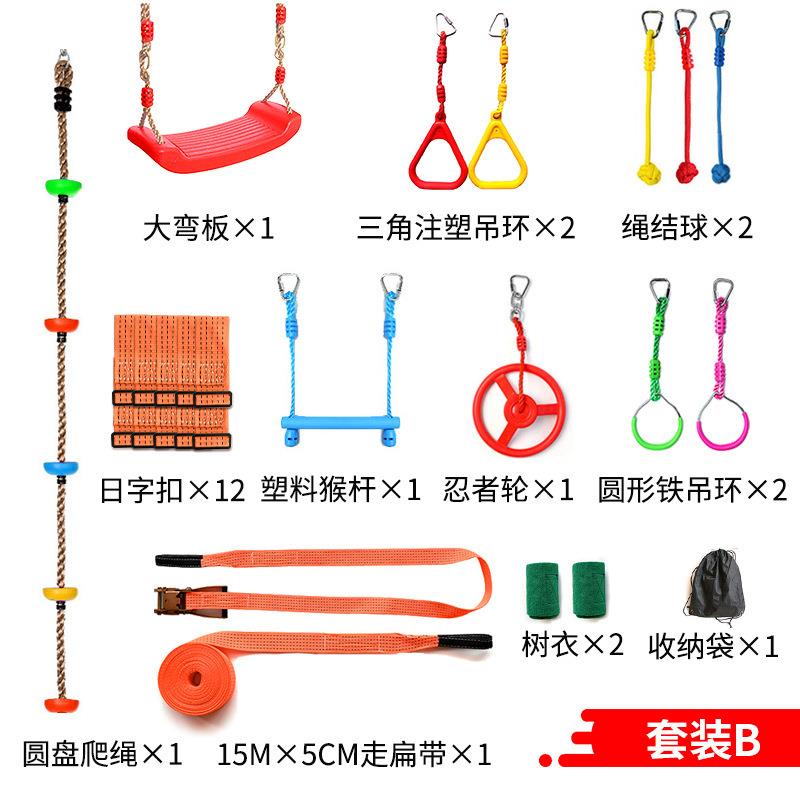 多功能户外室内攀爬短绳系列走扁带攀爬吊环幼儿园儿童秋千吊环