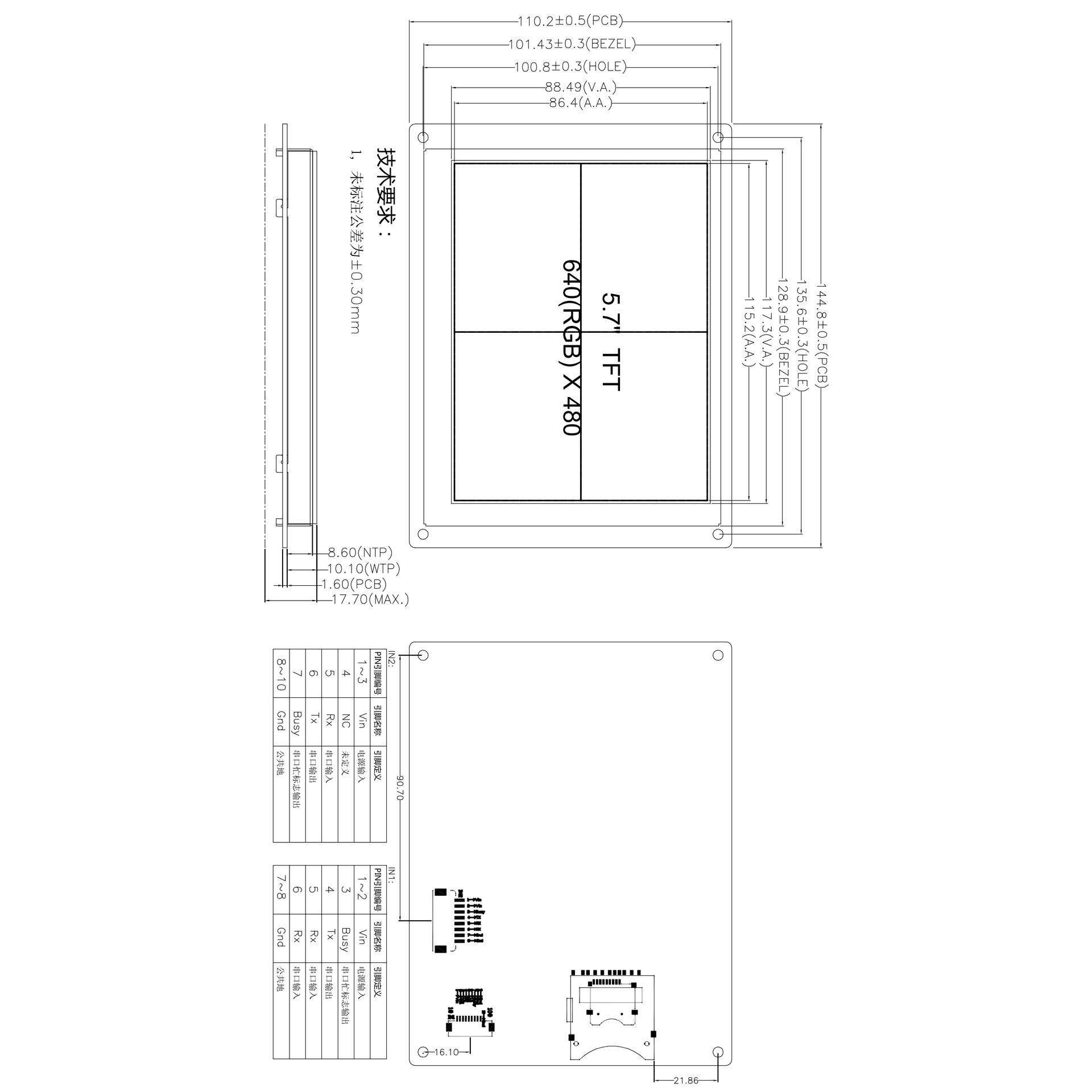 5.7寸307*200像素显示屏人工智能家电控制屏640*480分辨率液晶屏