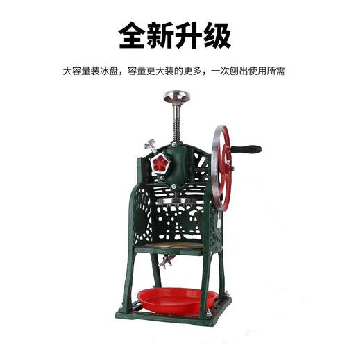 刨冰花手工老式刨冰机铜盘雪花绵绵冰机手摇削冰机碎刨冰机