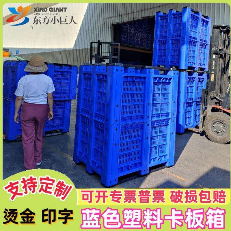 叉车塑料箱大型卡板箱带盖箱子塑料箱大号周转箱厚款物流中转箱