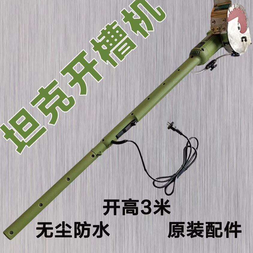 15001角磨机改长臂长杆开槽机切割机水电多功能1700瓦角磨机