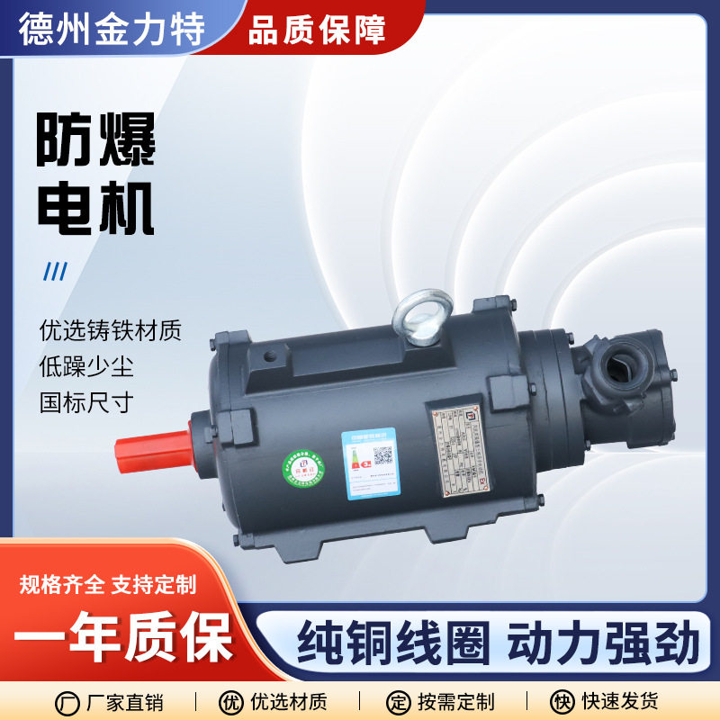 金力特现货YBF-7124-370W三相异步电动机 YBF防爆电机