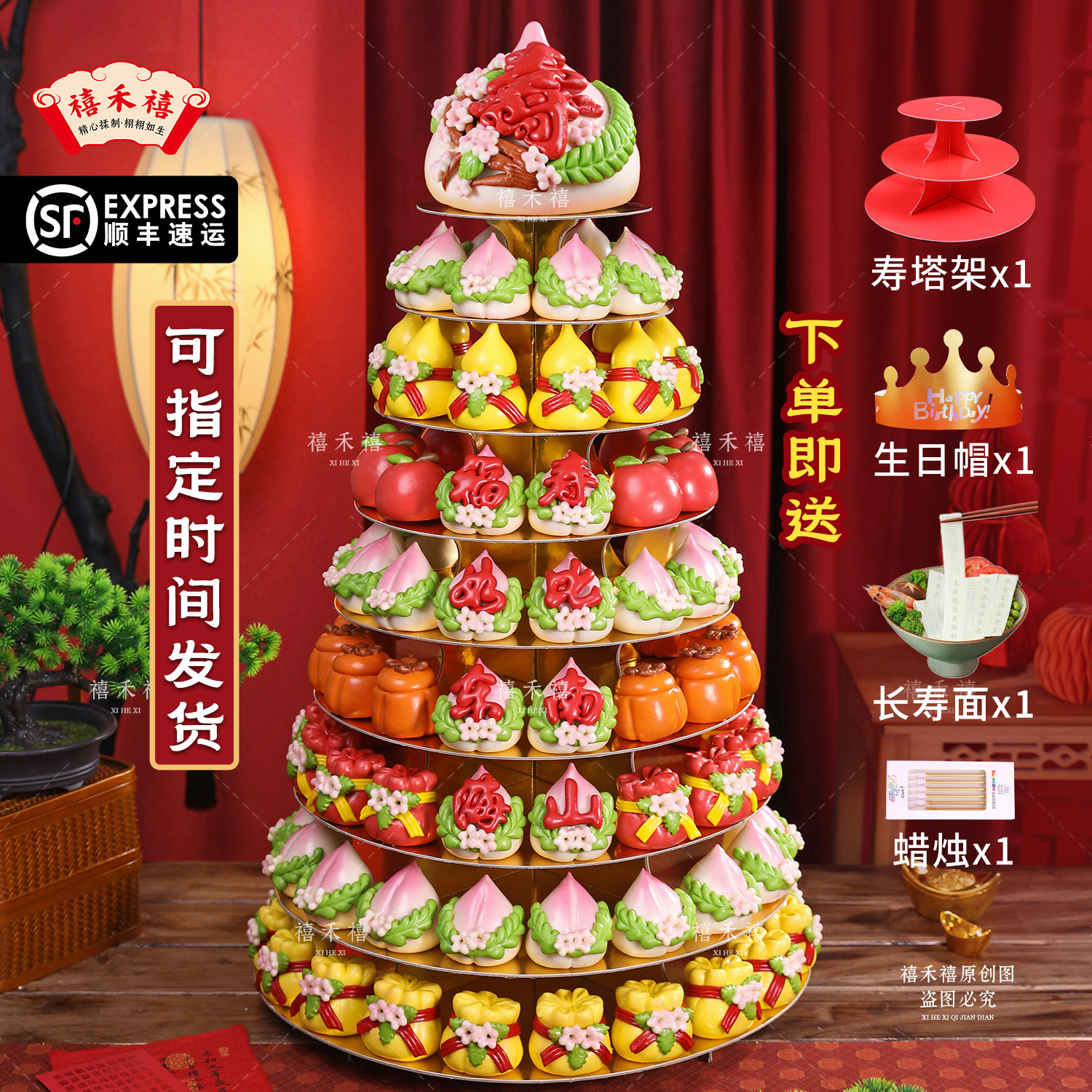 祝寿花馍60寿桃塔馒头生日老人70寿宴场景80岁大寿装饰布置花饽饽