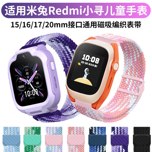 适用小米米兔电话手表表带7/7X磁吸编织腕带C7A6C5C红米REDMI儿童手表Pro小寻X5X3T5D1YES3尼龙弹力Z9prom6