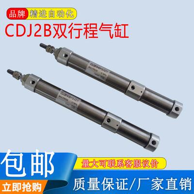 单杆双行程CDJ2B12-25+35-XC11/30-40-50-多位置双杆型迷你气缸