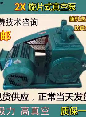 2X旋片真空泵2X-4A/2X-8A/2X-15A/2X-30/2X-70高真空树脂脱泡机