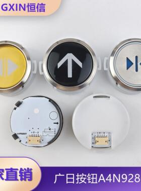适用于广日电梯按钮A4N92837按键138A3143 /HA1Z02138A3143配件