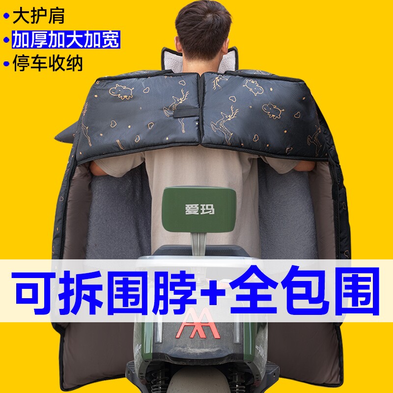 电动车挡风被冬季加绒加厚冬款双面防水加宽加大号摩特电瓶防寒罩