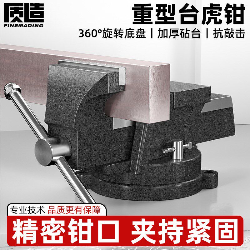 日本进口重型台虎钳工业级多功能虎夹钳精密平口钳小型台钳工作台