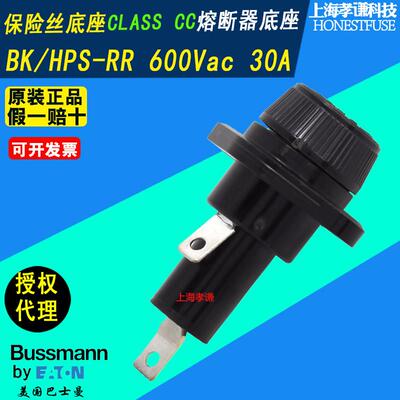 Eaton伊顿BUSSMANN保险丝BK/HPS-RR-FF熔断器底座600V30A 10x38mm