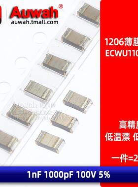 ECWU1102JX5 贴片精密涤纶薄膜电容 1206 1nF 1000pF 100V 5%