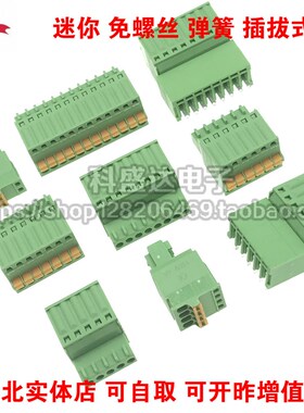 免螺丝插拔式接线端子KF2EDGKD-2.5直针/弯针公母对插 15EDG-2.54