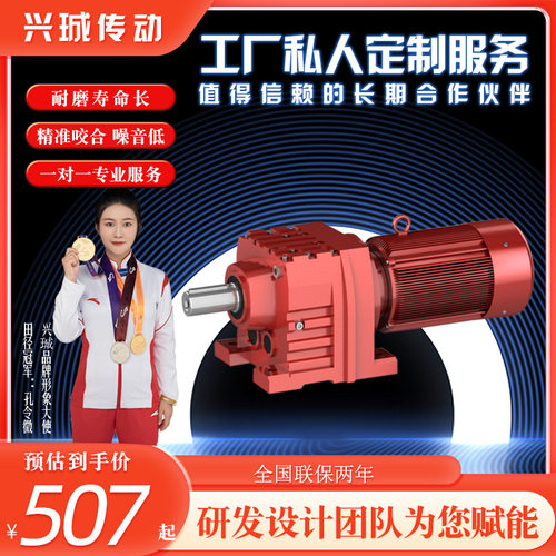 R系列减速机斜齿轮硬齿面减速箱卧式搅拌变速箱S直角变速器减速器
