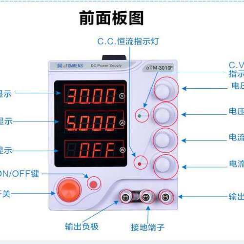 同门eTM-3010F笔记本手机维修开关电源150W 0-30V10A直流稳压电源