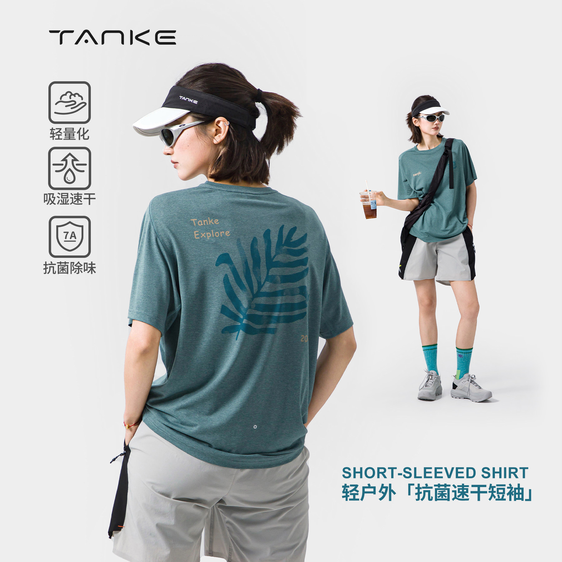 探刻速干透气抗菌运动T恤图片