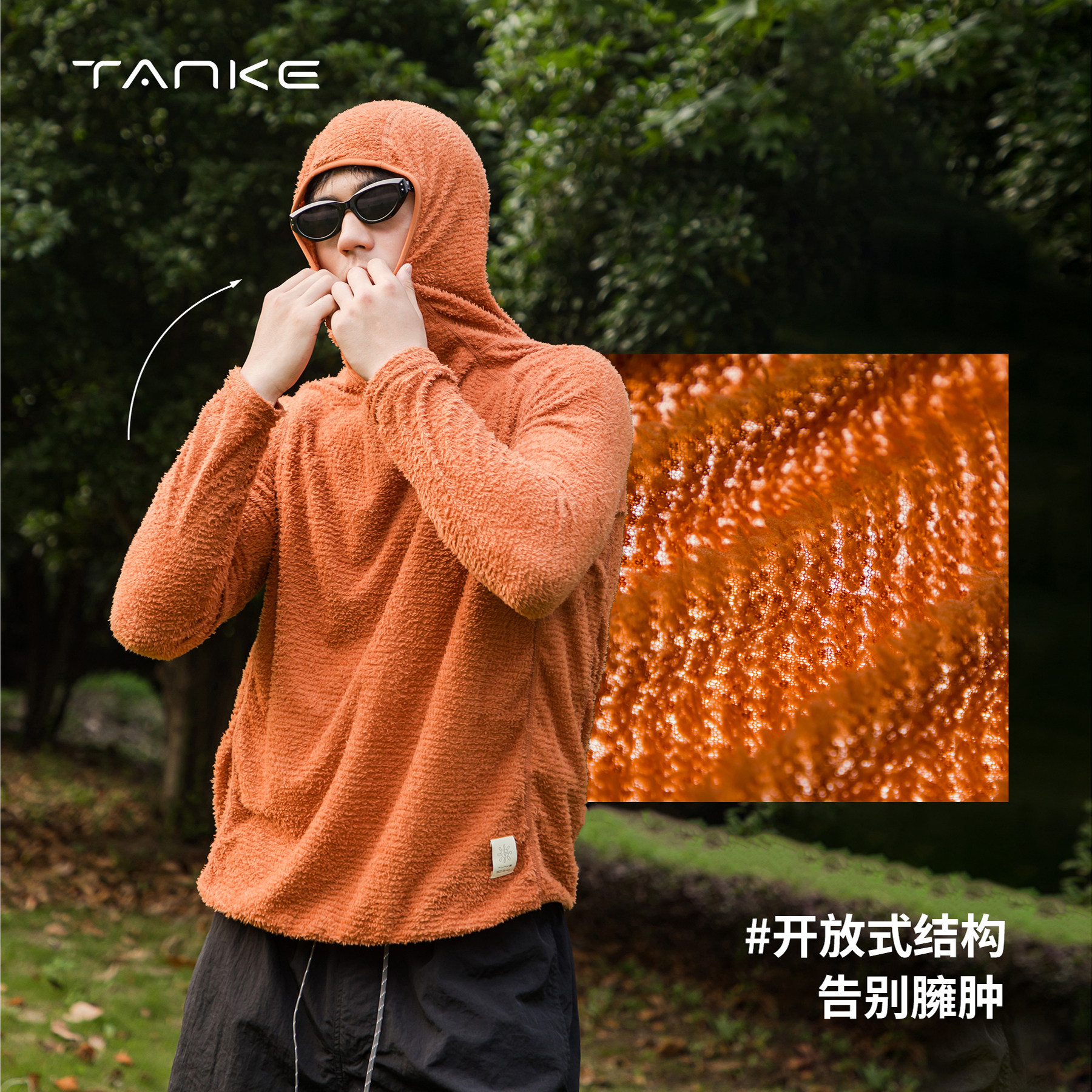 探刻男款远红外升温抓绒连帽衫图片